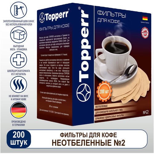 Фильтр TOPPERR №2 для кофеварок, бумажный, неотбеленный, 200 штук, 3049
