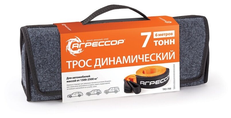 Динамический строп Агрессор TRD-700