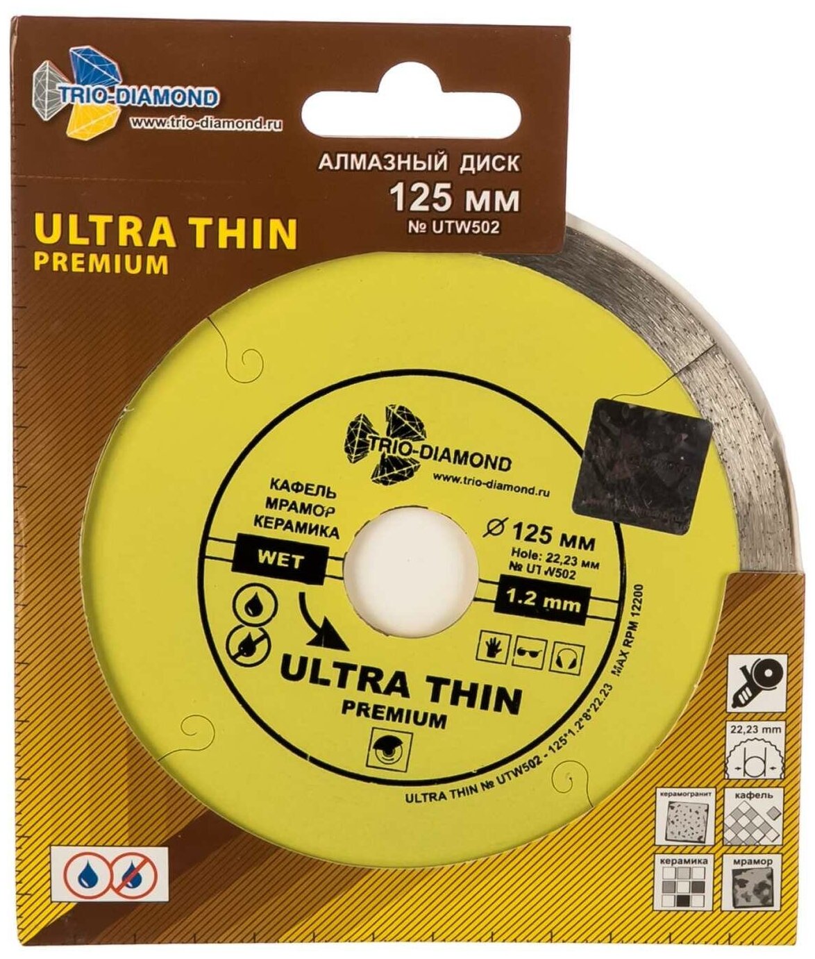 Диск алмазный Trio Diamond Ultra Thin Hot Press 125*8*22мм UTW502 - фото №3