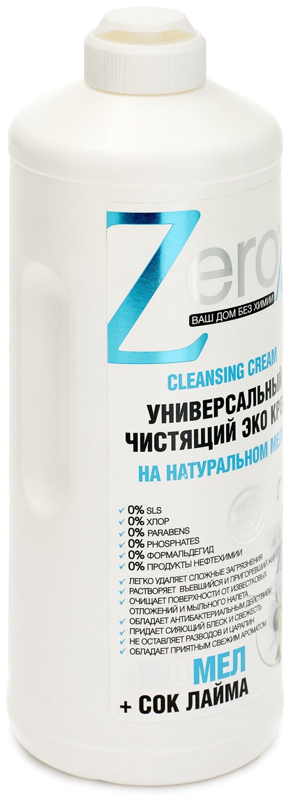 Чистящий крем универсальный Zero, 500 мл - фото №4