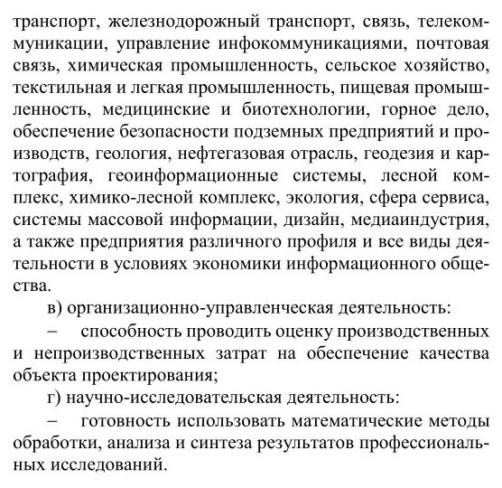 Математические методы в экономике 2-е изд., испр. и доп. Учебное пособие для вузов - фото №7