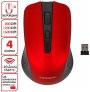 Мышь беспроводная SONNEN V99, USB, 1000/1200/1600 dpi, 4 кнопки, оптическая, красная, 513529 В комплекте: 1шт.