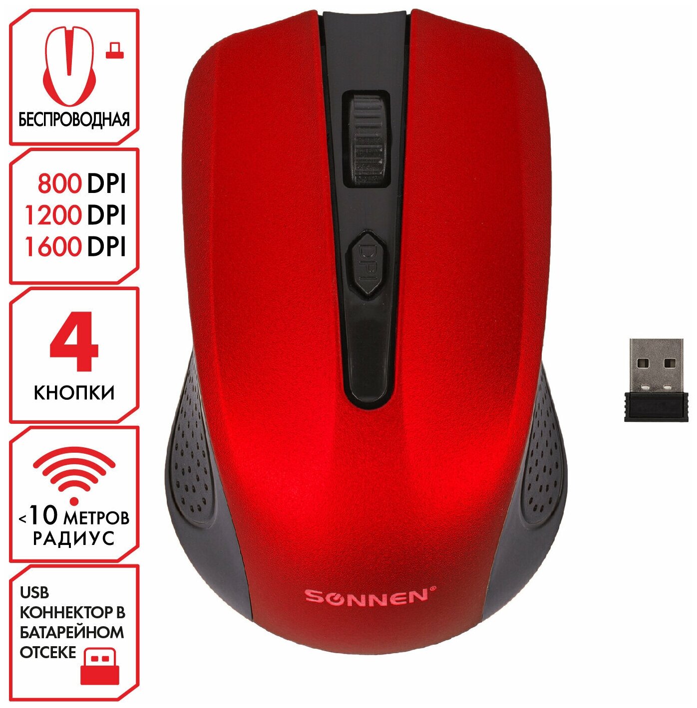 Мышь беспроводная SONNEN V99, USB, 1000/1200/1600 dpi, 4 кнопки, оптическая, красная, 513529