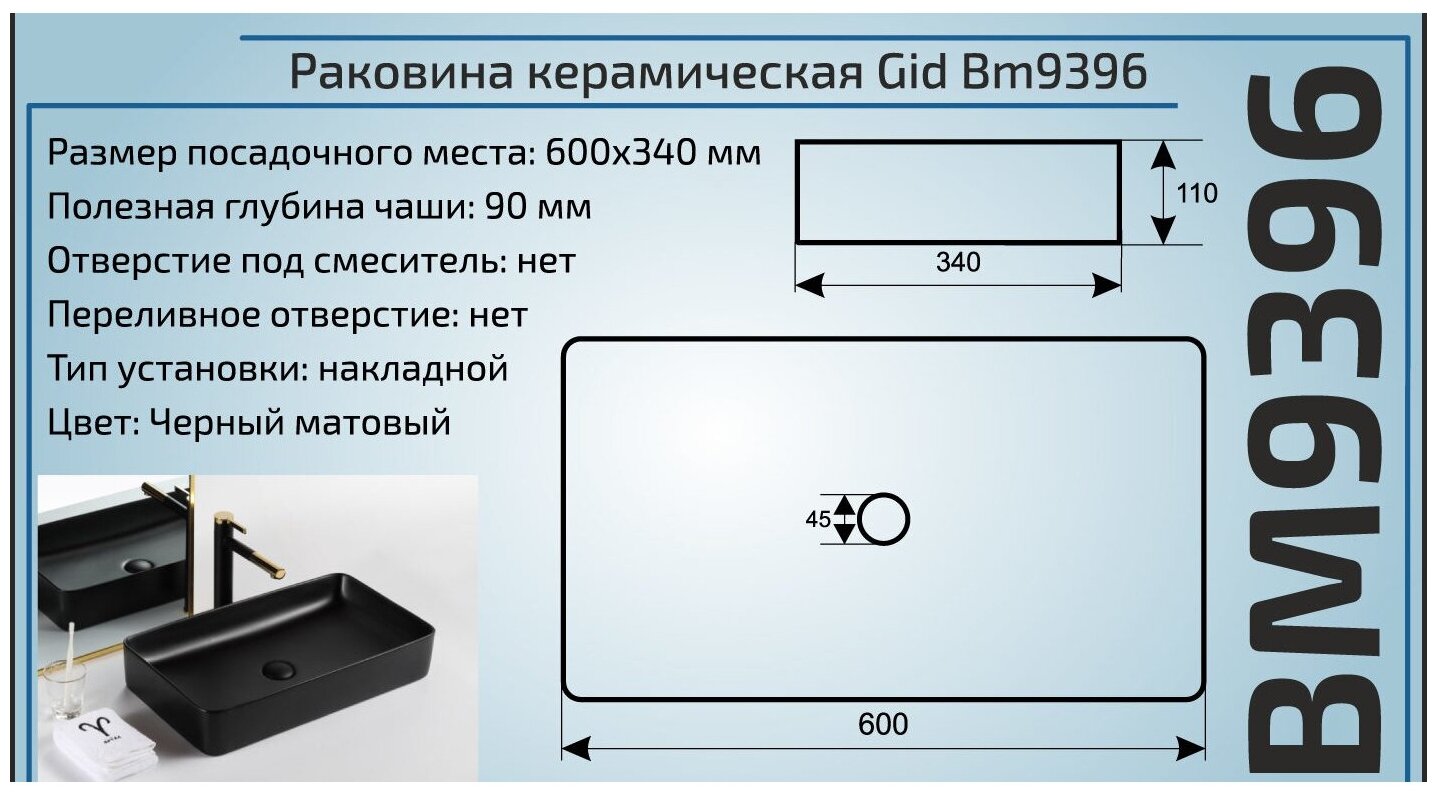 Накладная черная раковина для ванной Gid BM9396 - фотография № 2