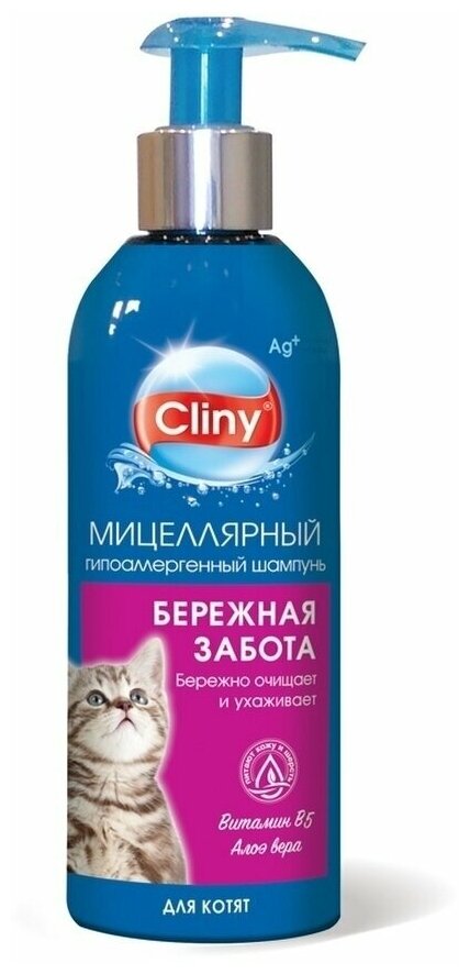 Cliny ® Шампунь для котят Бережная забота, 200 мл