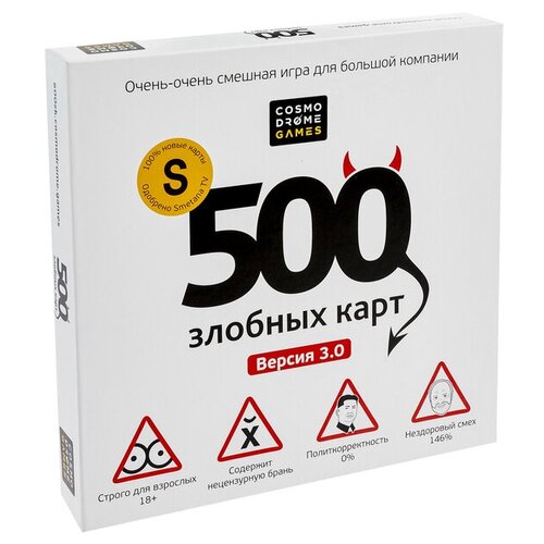 Настольная игра «500 злобных карт»