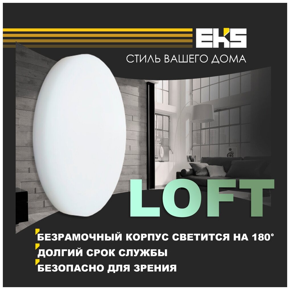 Встраиваемый светодиодный светильник EKS LOFT - LED панель круглая безрамочная (22 Вт, 2000ЛМ, 4200К) - фотография № 1