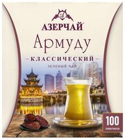 Чай в пакетиках зеленый Азерчай Армуду Классический, 100 шт