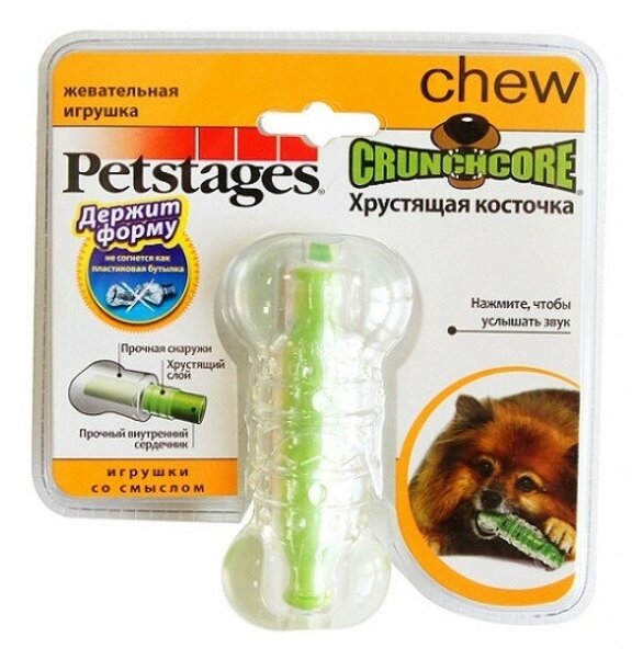Petstages игрушка для собак "Хрустящая косточка" резиновая средняя - фотография № 9