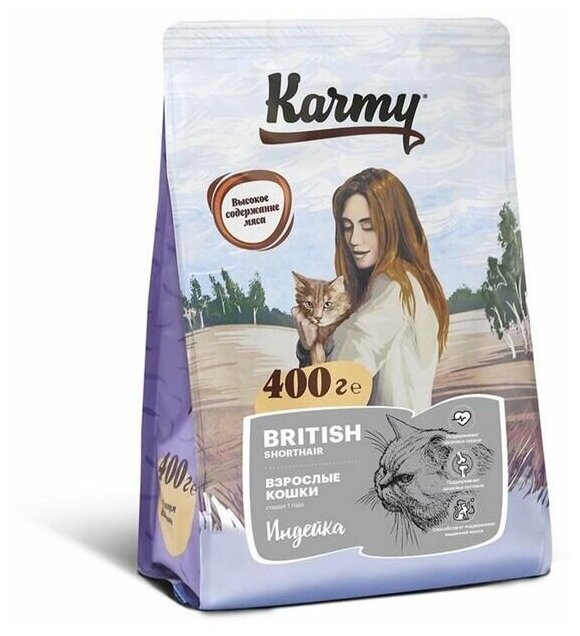 Сухой корм KARMY British Shorthair для взрослых кошек старше 1 года Индейка 0,4 кг - фотография № 9