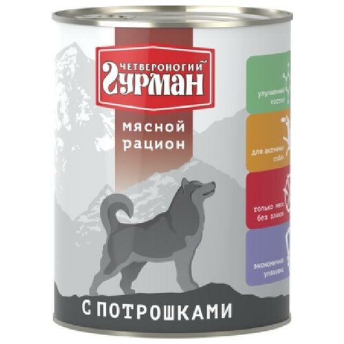 Влажный корм для собак Четвероногий Гурман Мясной рацион, беззерновой, потроха 2 шт. х 850 г