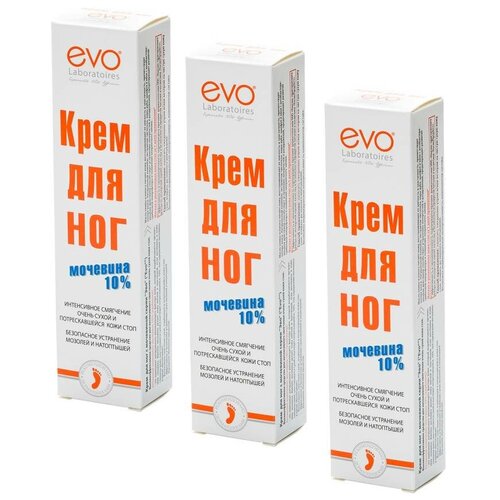 EVO laboratoires. Крем для ног с Мочевиной EVO (комплект 3 шт. по 50 мл.) для сухой кожи с масло оливы и кокоса(в футляре)