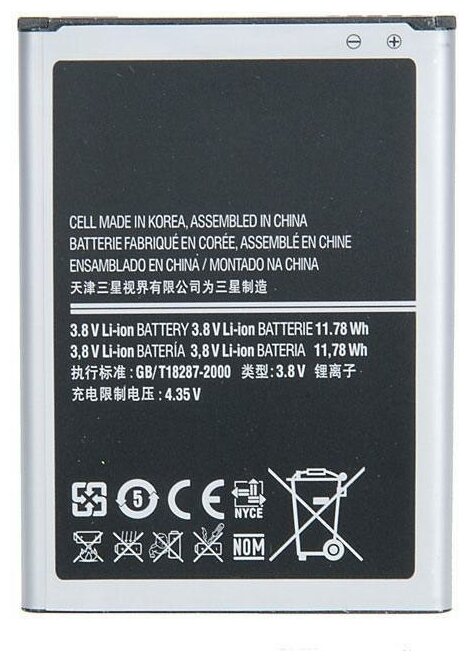 Аккумулятор для Samsung N7100 Galaxy Note 2 (EB595675LU)