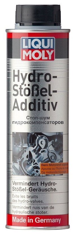 Стоп-шум гидрокомпенсаторов Hydro-Stossel-Additiv 03л