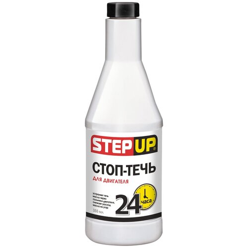 Авто товары Остановка течи двигателя Step Up, SP2234, 355 мл