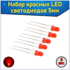 Набор красных LED светодиодов 5мм 5 шт. & Комплект LED diode