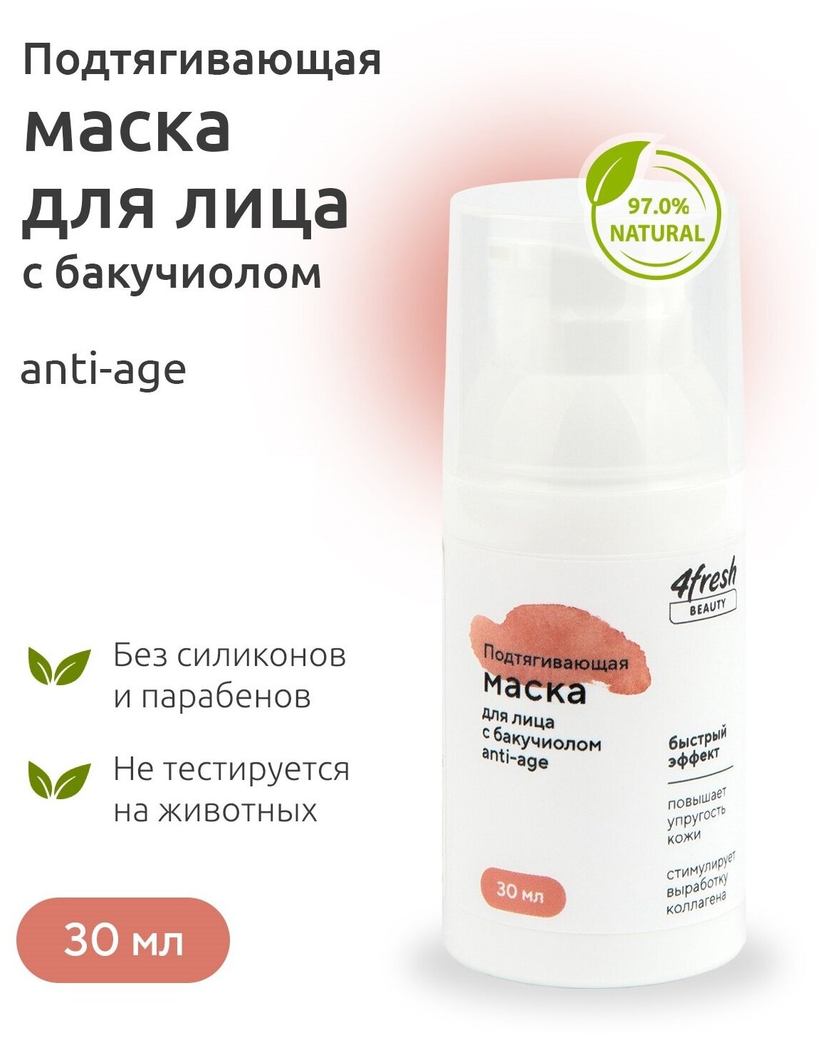 Бакучиол это — купить по низкой цене на Яндекс Маркете