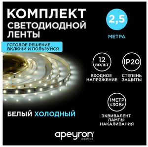 <b>Светодиодная</b> <b>лента</b> 12В/холодная/led/диодная подсветка/<b>лента</b> белая/кухни/беседки/комплект/2,5 метр 10-07-01 <span>тип светодиодов: SMD 3528, плотность светодиодов: 60шт./м, минимальный отрезок: 50 мм</span>