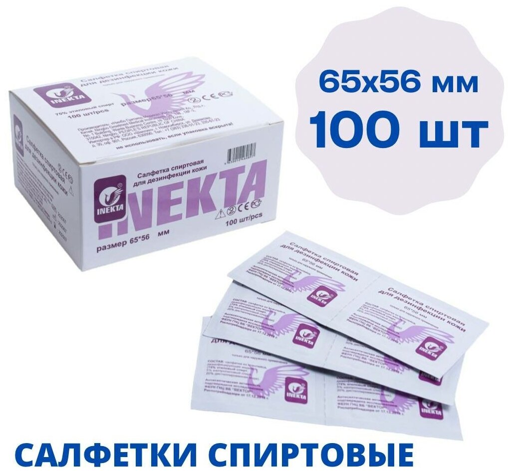 Картинки Салфетка инъекционная спиртовая Inekta 65мм х 56мм 100шт