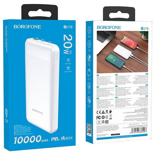 Внешний аккумулятор 10000 mAh BJ19 20W BOROFONE белый 119000₽