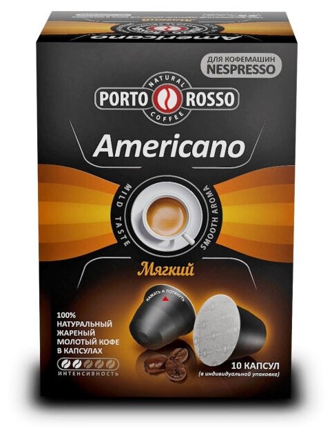 Кофе в капсулах Porto Rosso Americano 10штx5г - фотография № 2