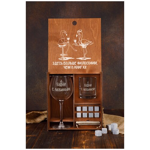Подарочный набор бокалов для женщин и мужчин 