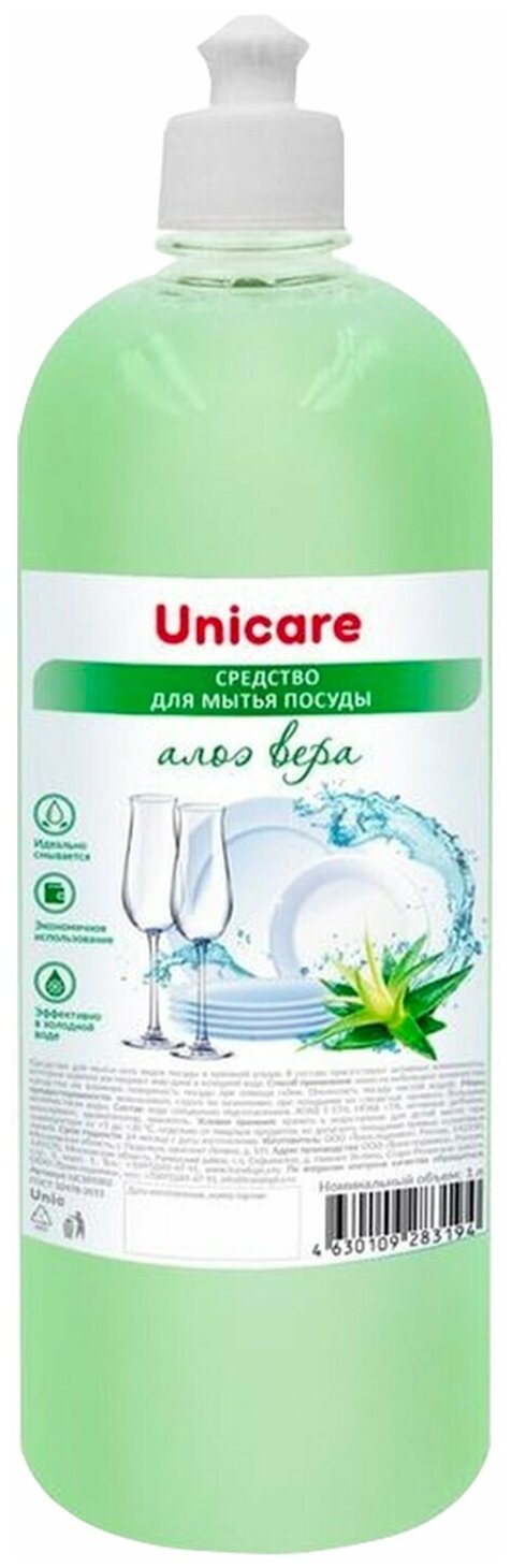 Средство для мытья посуды UNICARE 1 л Алоэ вера, пуш-пул (UC101002)