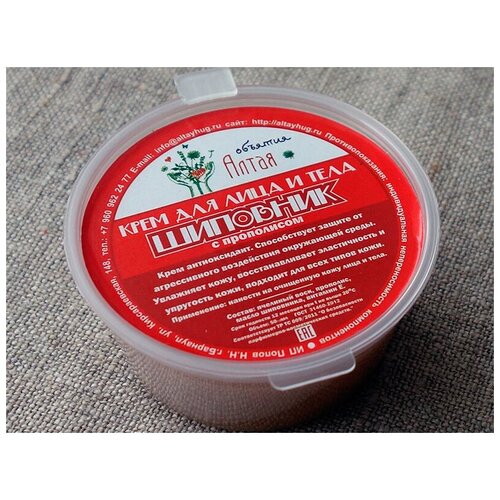 Крем Алтай Шиповник с прополисом увлажняет, делает кожу эластичной и упругой 50ml