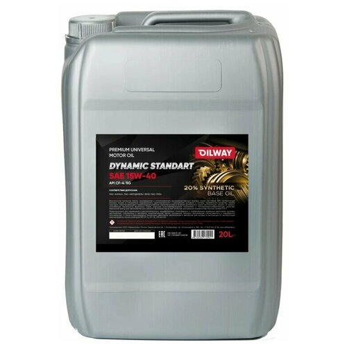 Oilway Dynamic Standart 15W40 (CF-4/SG) минеральное 20л