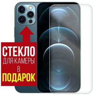 Стекло защитное гибридное Krutoff для INFINIX Zero X Pro + защита камеры (2 шт.)