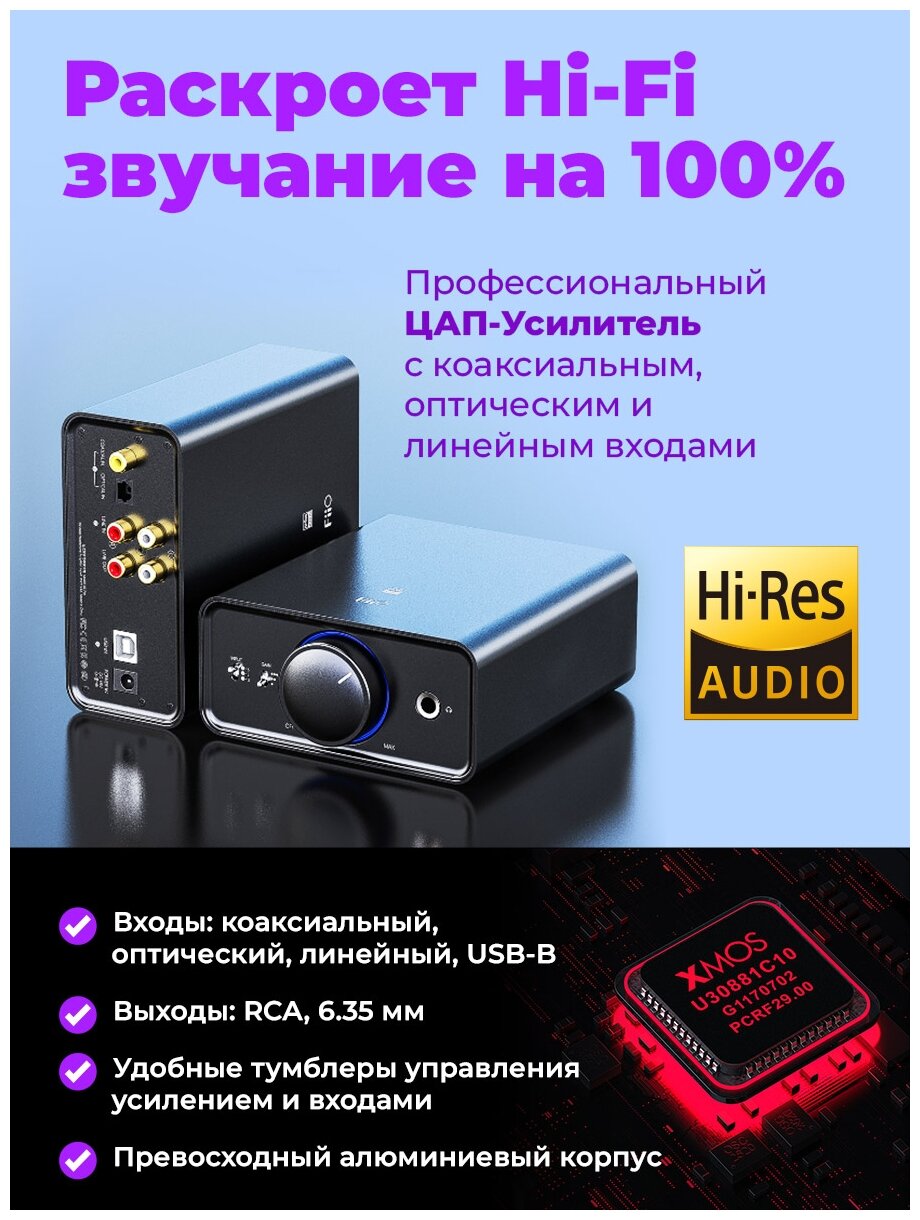 Усилитель для наушников стерео Fiio K5 Pro