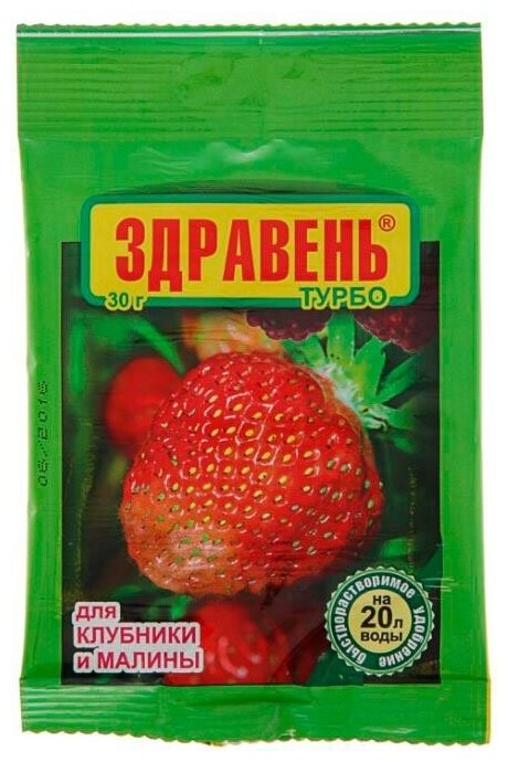 Удобрение Ваше Хозяйство Здравень Турбо, для клубники и малины, 30 г - фотография № 4