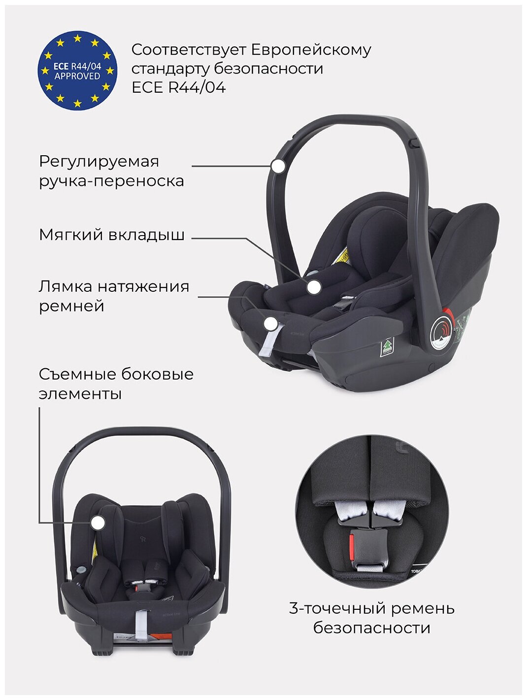 Автокресло RANT AY328 Pro "CARRY" Active Line (Black) группа 0+ (0-13 кг)