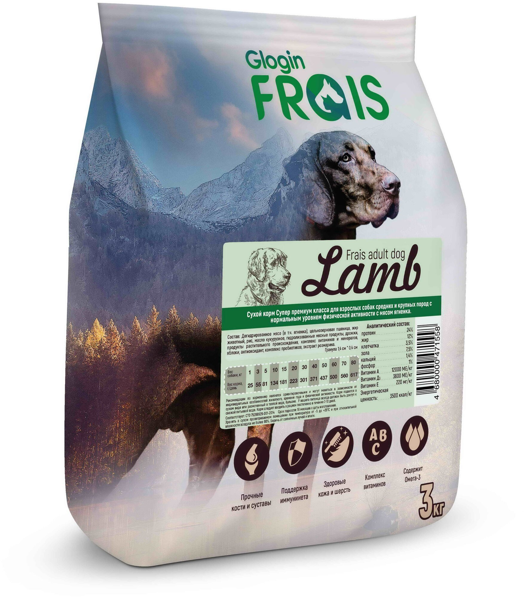 Корм для собак FRAIS Adult Dog Lamb для средних и крупных пород, ягненок сух. 3кг