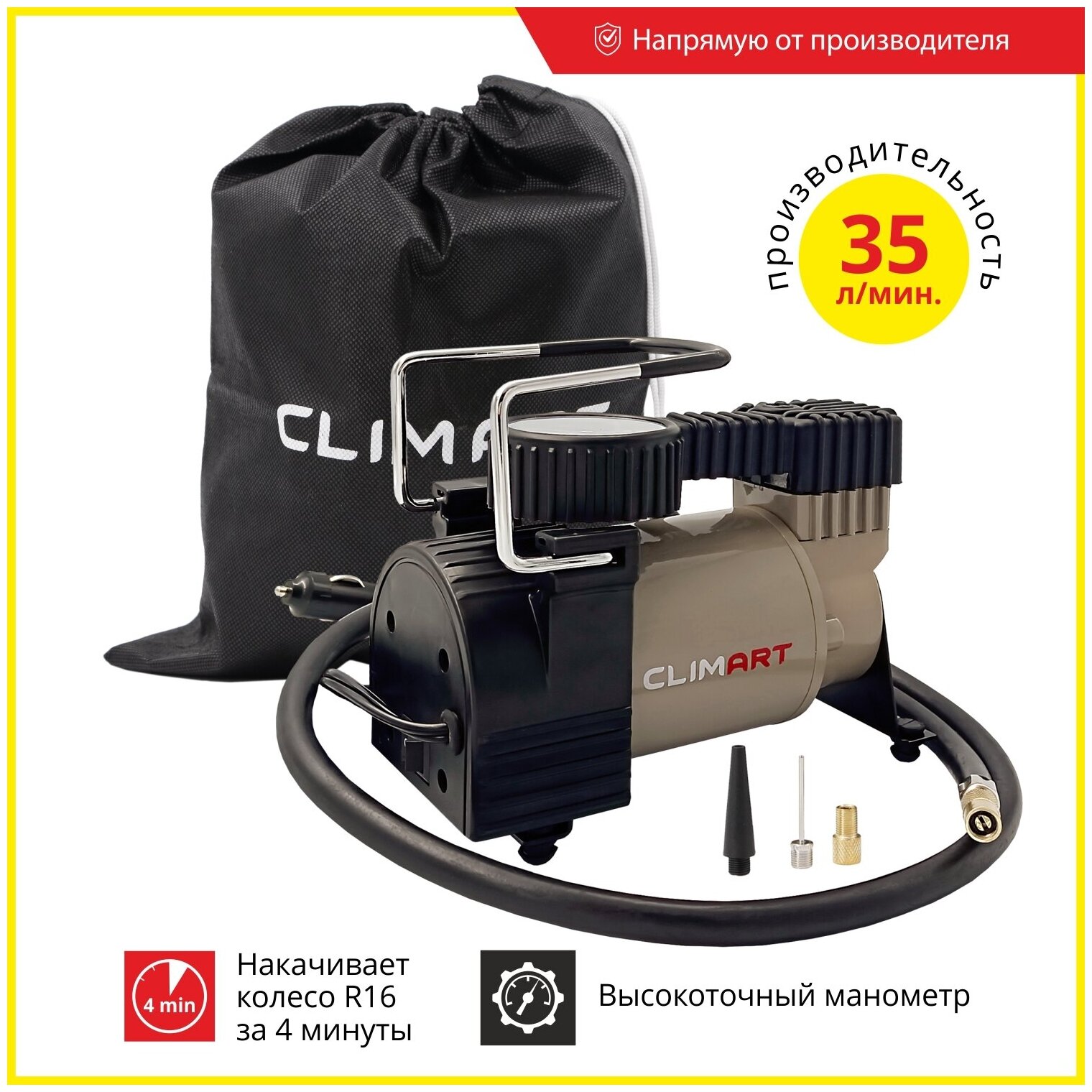 Компрессор автомобильный Clim Art CA-35L 35л/мин, сумка-мешок для хранения