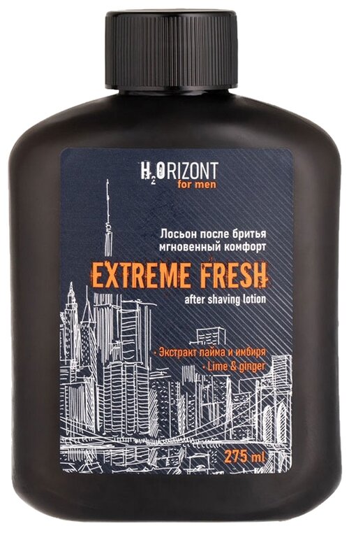 Лосьон после бритья Extreme Fresh H2ORIZONT, 275 мл