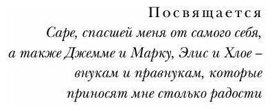 Острие скальпеля. Истории, раскрывающие сердце и разум кардиохирурга - фото №12