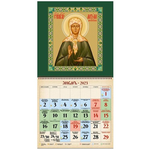 Настенный отрывной православный календарь с золотым тиснением