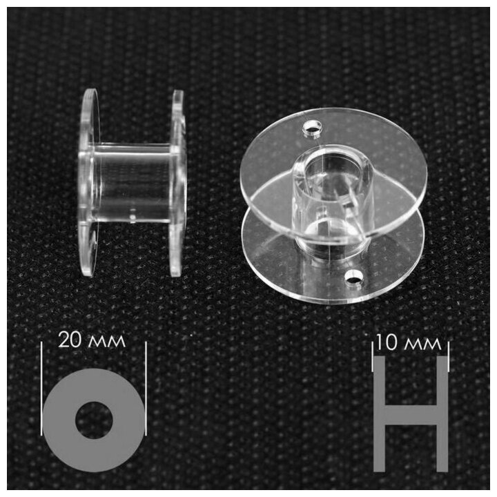 Набор шпулек в двустороннем контейнере, d = 20 мм, 25 шт, цвет прозрачный - фотография № 4