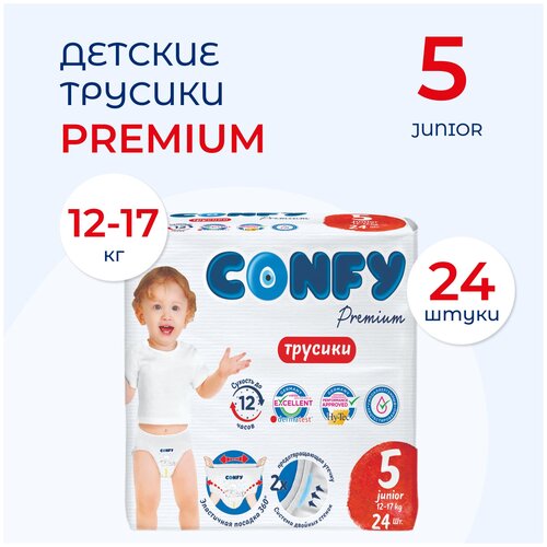 Трусики детские Confy Premium Junior 12-17 кг (размер 5), 24 шт.