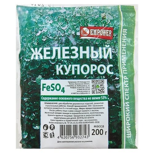 Железный купорос, весом 200г