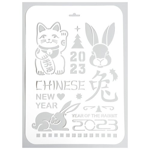 Трафарет Трафарет-Дизайн Chinese New Year Нг23-03, 31х22 см 5pcs 2022 chinese new year spring couplets set fu character sticker chinese new year decoration spring festival couplet gift box