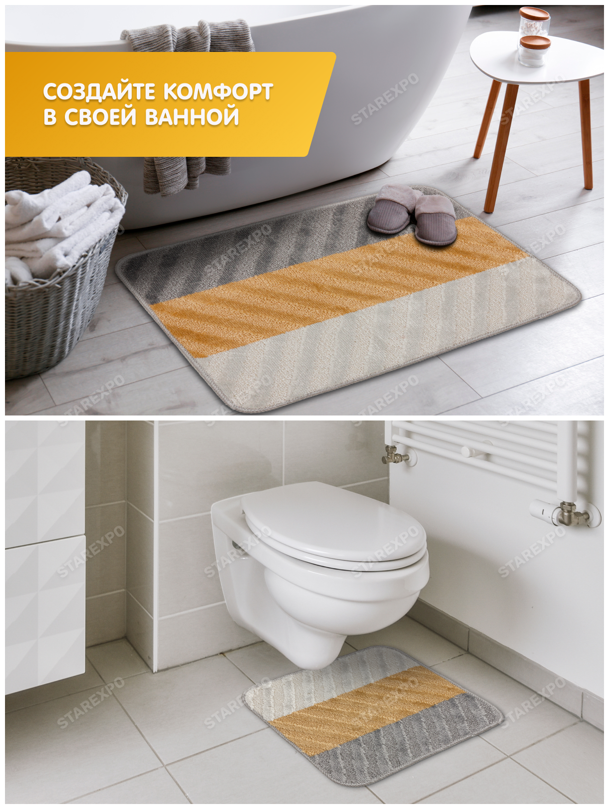 Комплект ковриков для ванной комнаты и туалета, 50х70 см и 40х50 см - - фото №2
