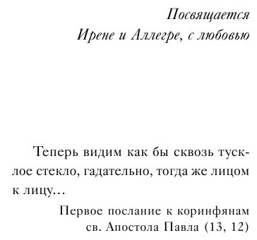 Таинственный Караваджо. Тайны, спрятанные в картинах мастера - фото №17