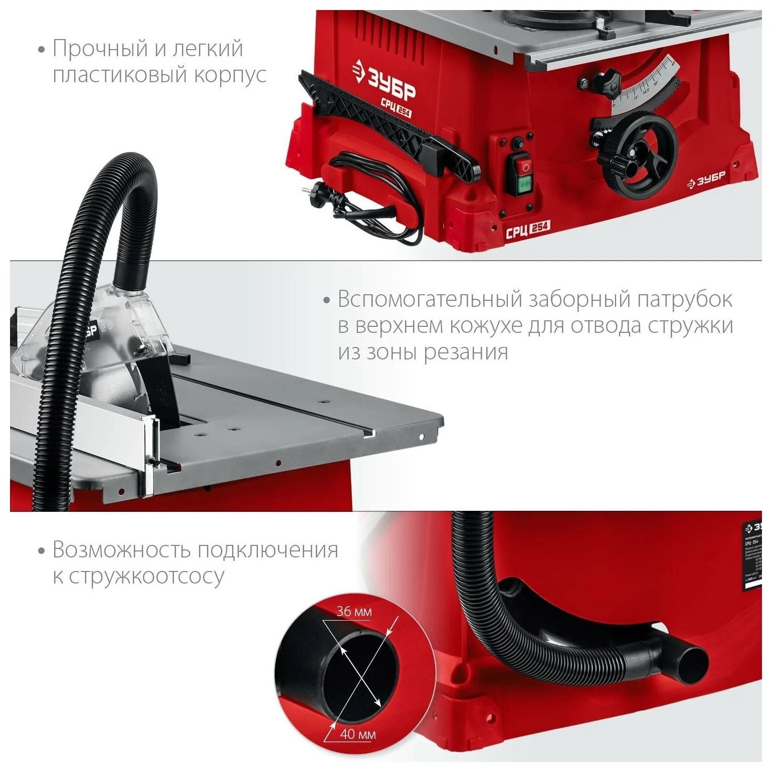 Распиловочный станок ЗУБР СРЦ-254, 1900 Вт - фотография № 12