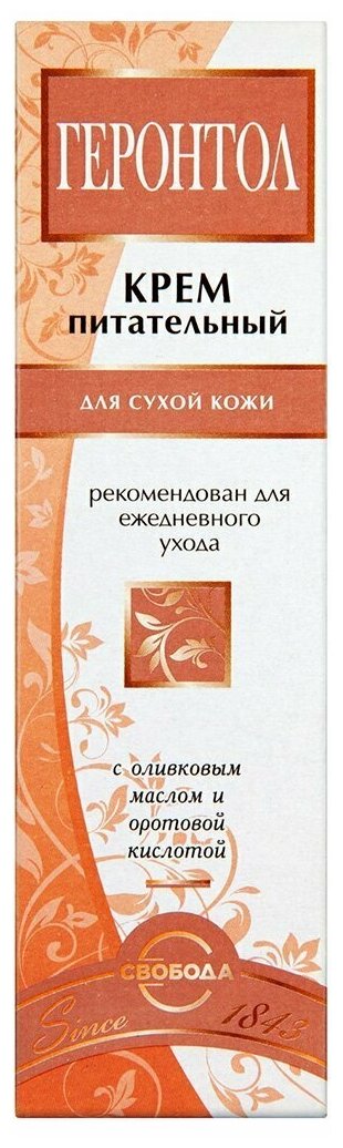 Геронтол крем питательный для сухой увядающей кожи с оливковым масло и микроэлементами 40 г Свобода АО - фото №20