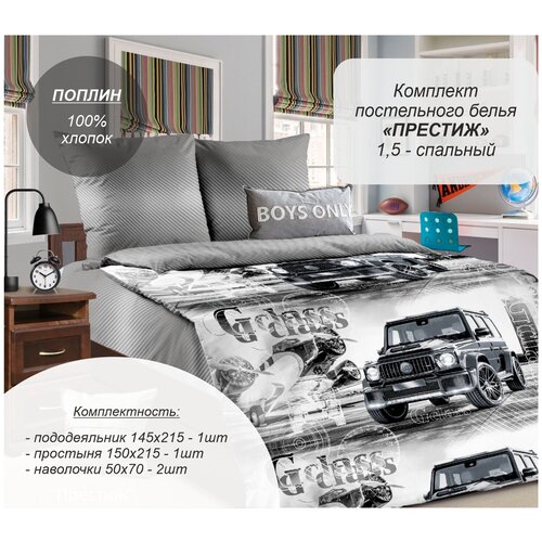 Комплект постельного белья 