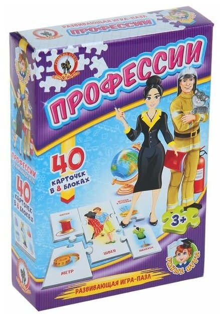 Настольная игра «Умные игры. Профессии»