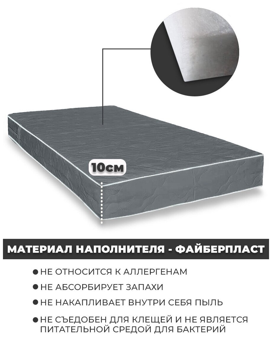 Матрас-топпер беспружинный MATRAS (10mgr) 180х200