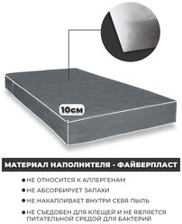 Матрас-топпер беспружинный MATRAS (10mgr) 120х200